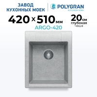 Мойка кухонная POLYGRAN ARGO 420 (светло-серый №314)